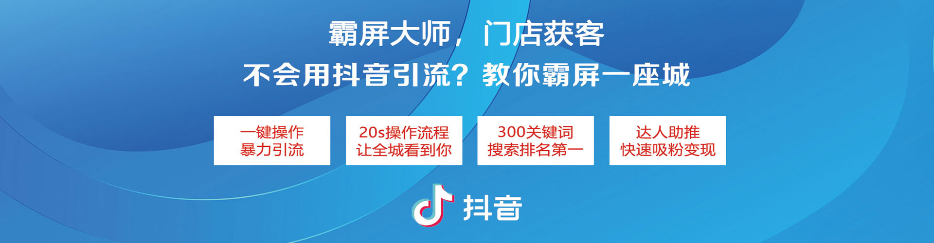 固安微信信息流