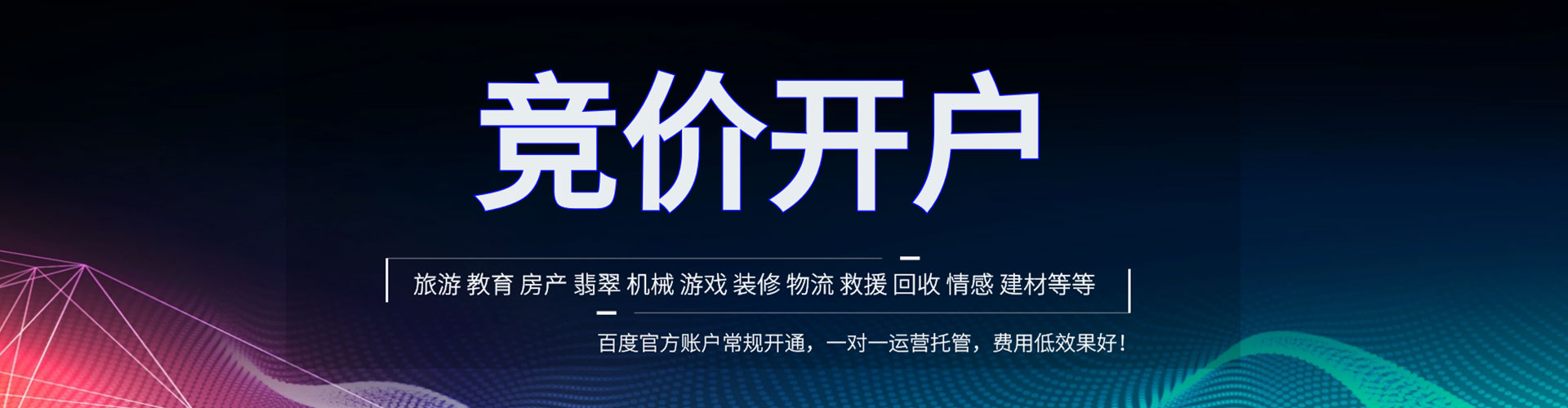 固安sem推广